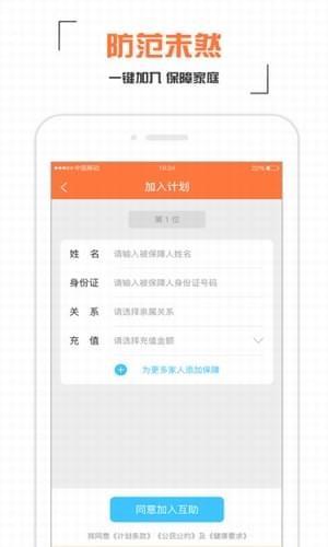 亿家亲互助  v1.0.0图1