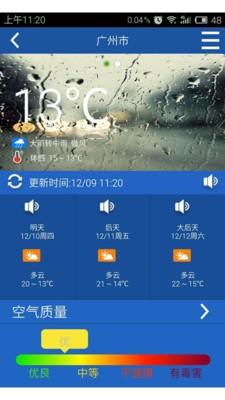 老人天气  v2.14图1