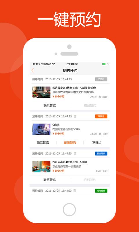 和和寓  v1.0.5图4