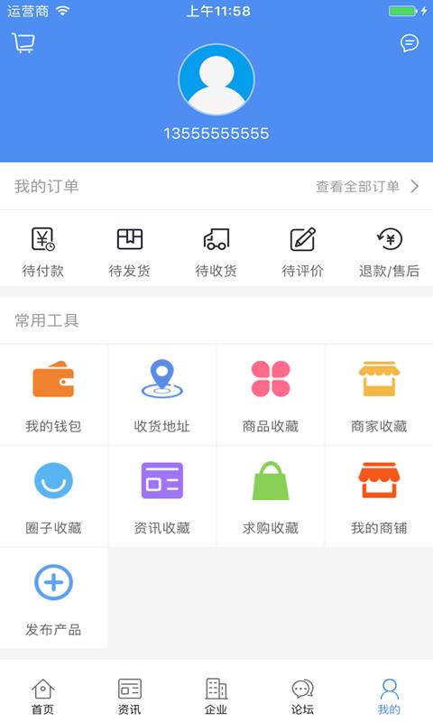 微电缆网  v2.3图3