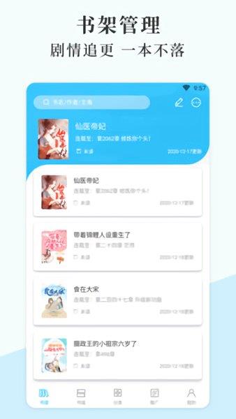 燃文小说  v1.0.0图2