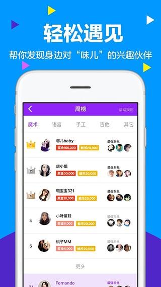 蛙趣直播  v3.6.5图4