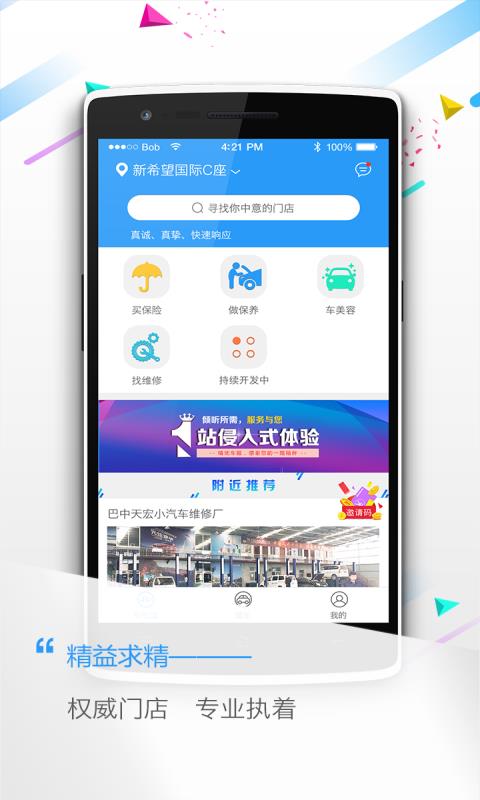 精优车服  v1.1.3图2