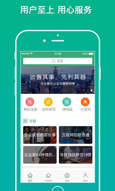 滳脑筋  v2.2.0图3