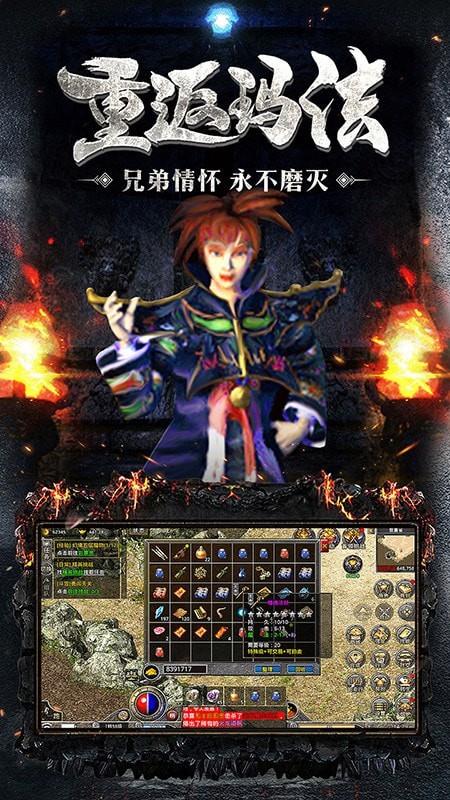 原始传奇复刻版  v1.3.903图1