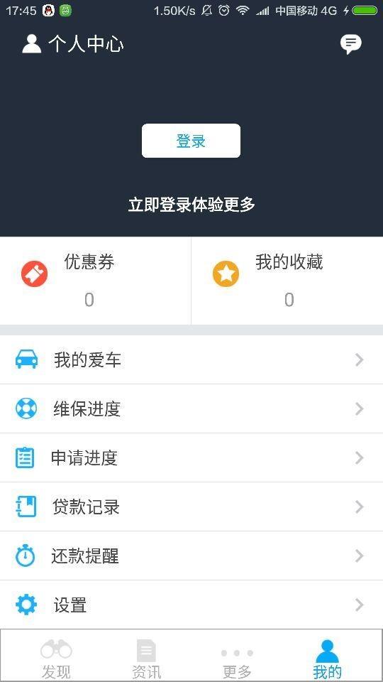 津湘汽车  v0.4.1图5