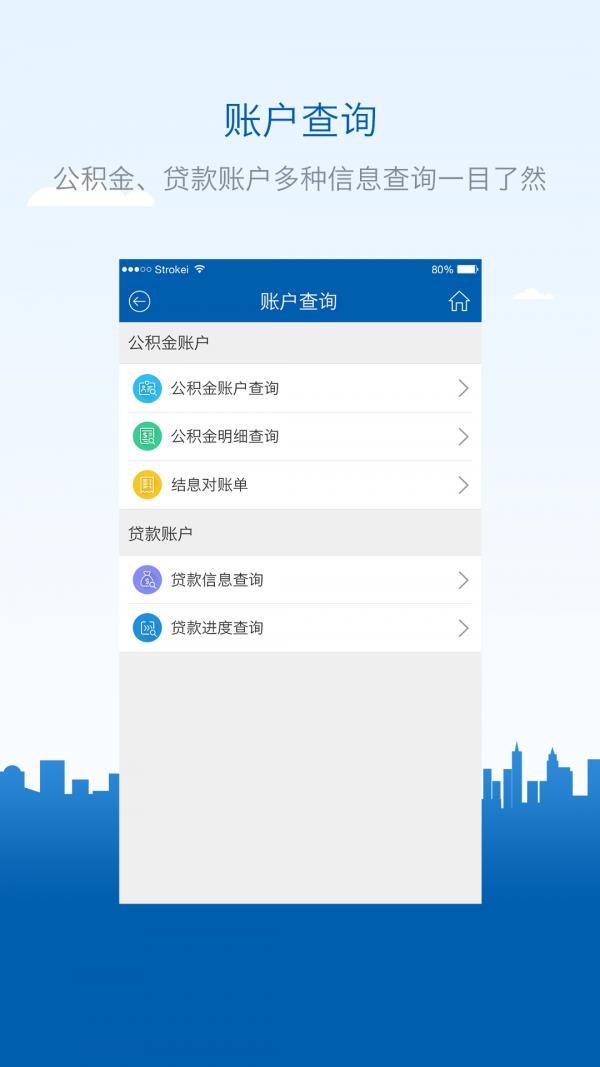 唐山公积金  v1.0.2图1