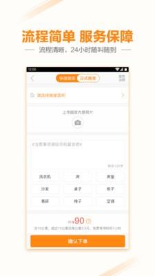 电狐日式搬家  v2.0.5.100图2