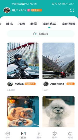 摩友之家官方版  v0.2.0圖3