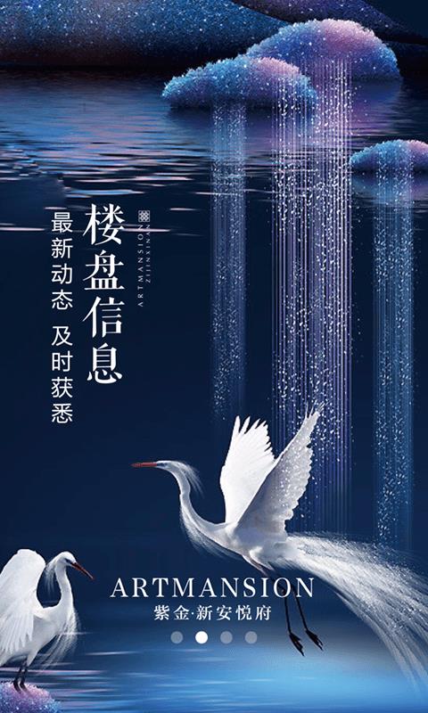 悦府e家  v1.3图2