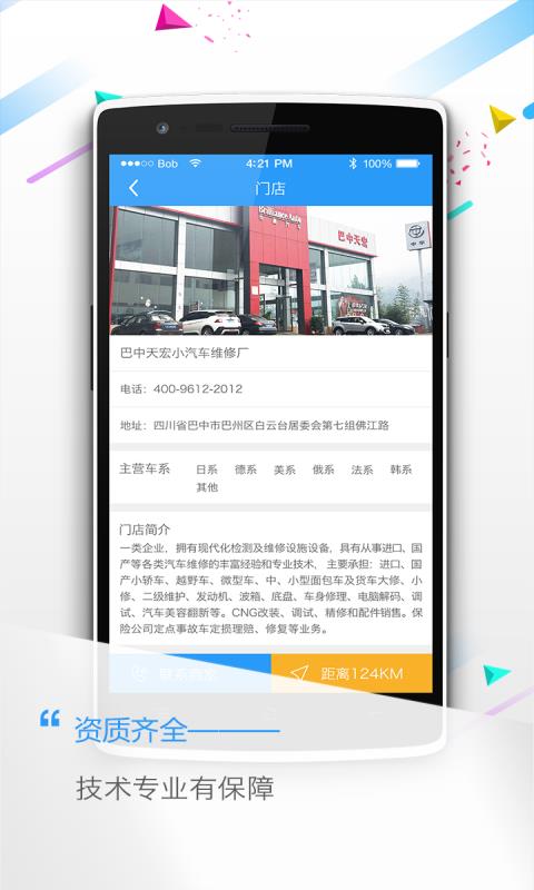 精优车服  v1.1.3图3