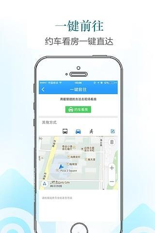 找房  v2.2.0图4