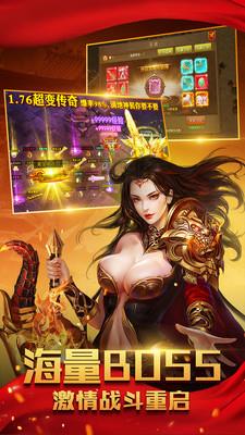 屠龙烈火破解版  v1.5.0图3