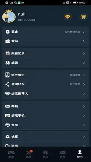 聚星電競(jìng)中心  v1.0圖2