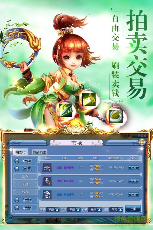 910版本仙剑诛魔  v1.0.0图3