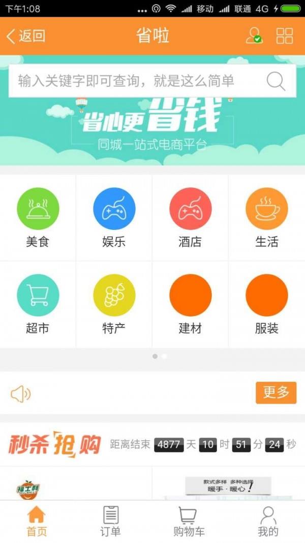 泰顺生活网  v2.0.87图4