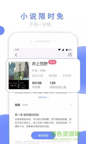 七哈小说  v1.0.0图1