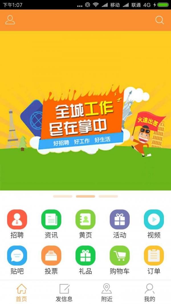 泰顺生活网  v2.0.87图1