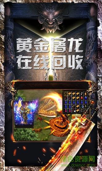 悦玩网络传奇超爆版手游  v3.0.9图3