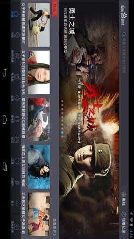 百度视频hd  v6.7.0图1