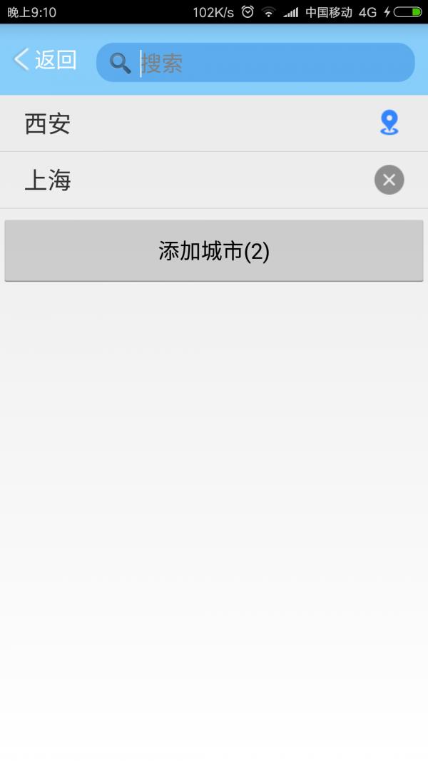 Look天气  v1.0图3