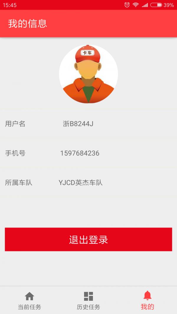 达升车队  v1.0图5