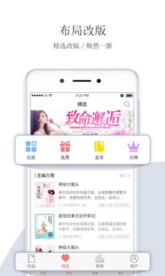 落初小说文学  v4.0.6图1