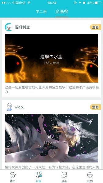 雷姆利亚(二次元社区)  v1.1.3图1