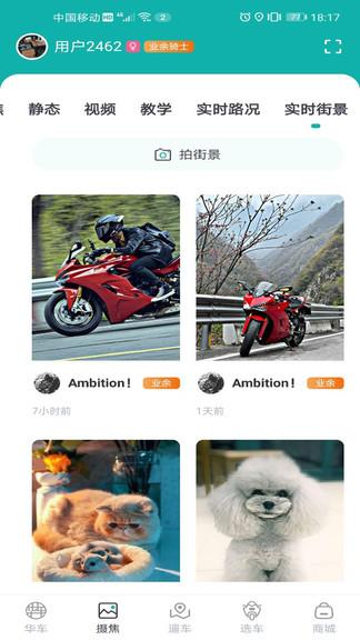 摩友之家官方版  v0.2.0圖4