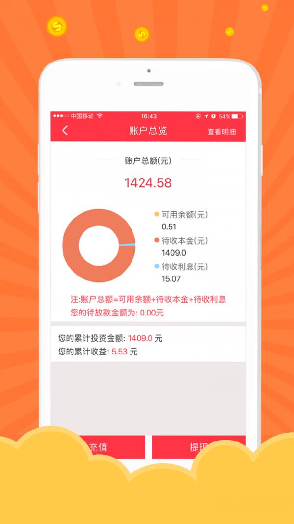 龙骏汇  v1.0图2