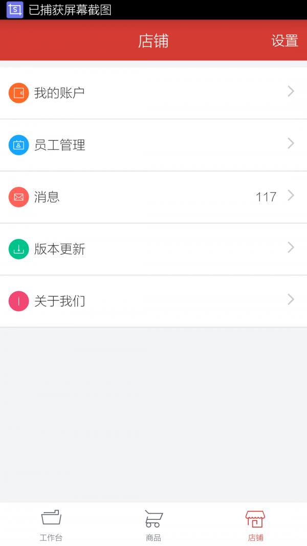 友门鹿商家版  v2.6.2图5