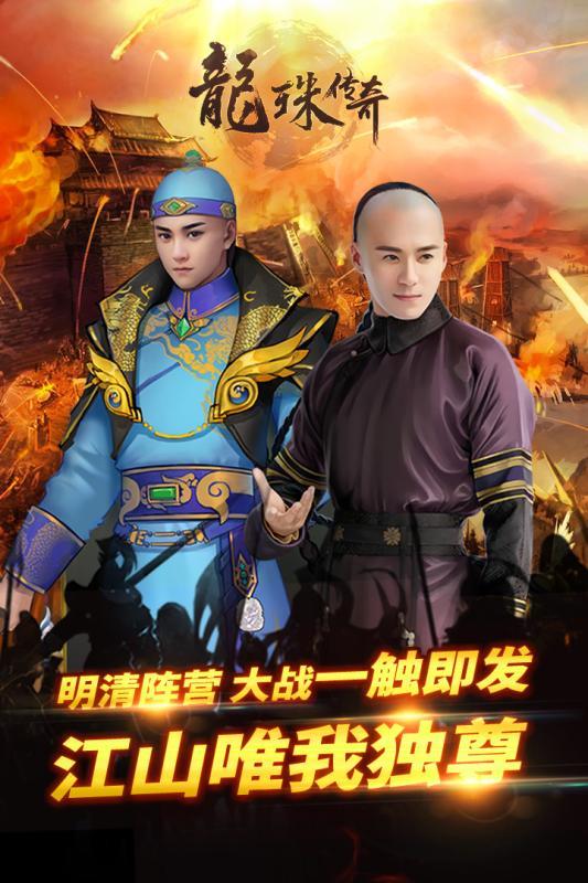 龙珠传奇手游腾讯版  v1.1.1图2