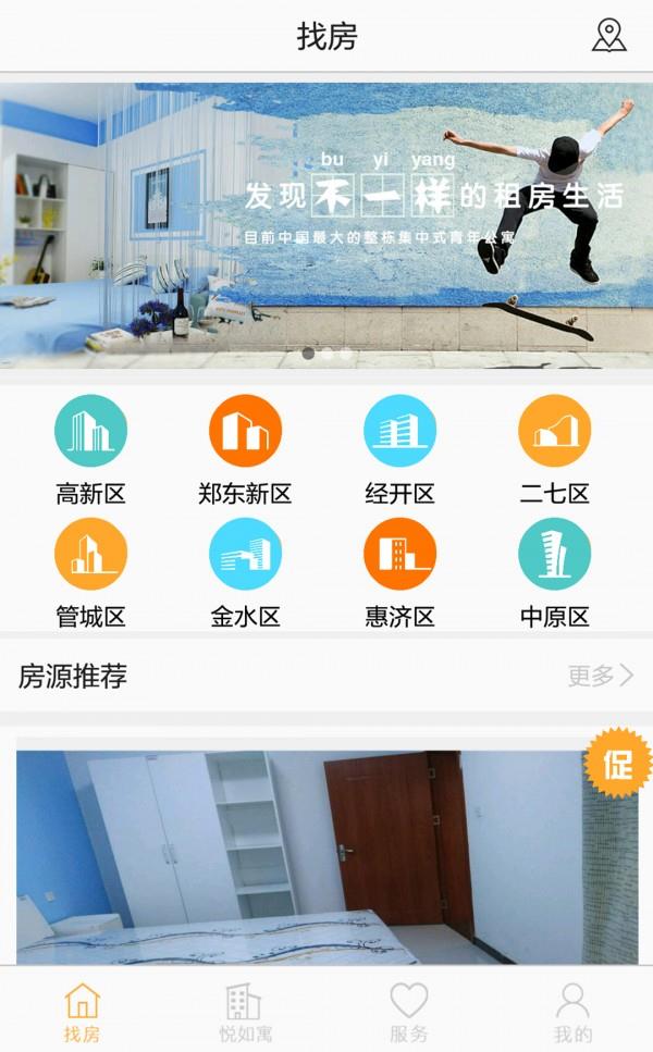 悦如  v1.3.0图1