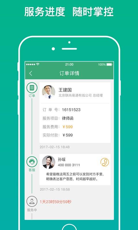 滳脑筋  v2.2.0图2