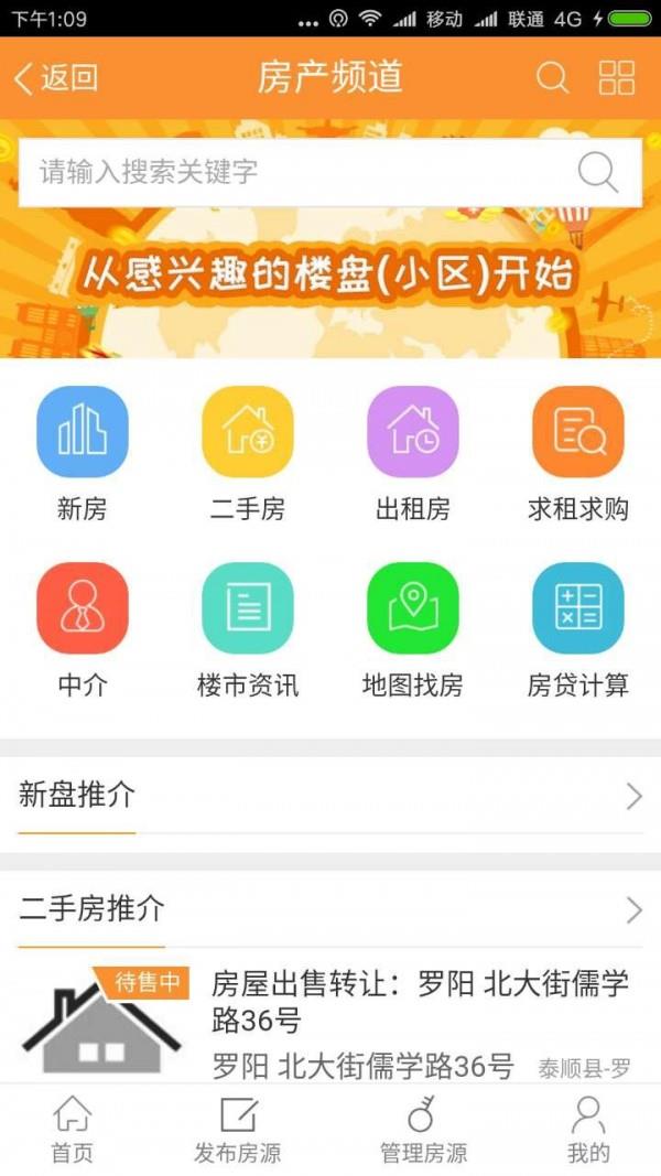 泰顺生活网  v2.0.87图2