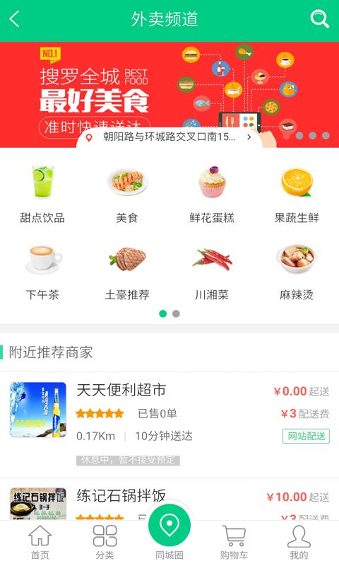 唯客街  v1.0图5