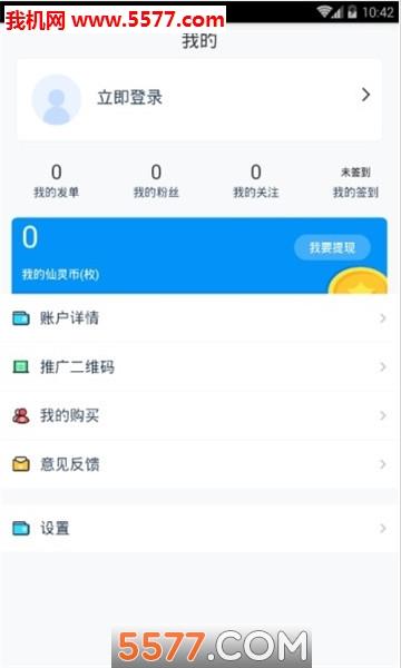 小球仙官方版  v1.0.2图1