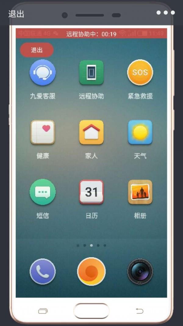 九爱我家  v1.7.3图3