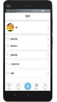 校内邦  v5.1.7图3