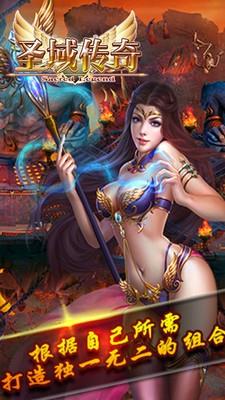 圣域传奇  v1.0.8图2