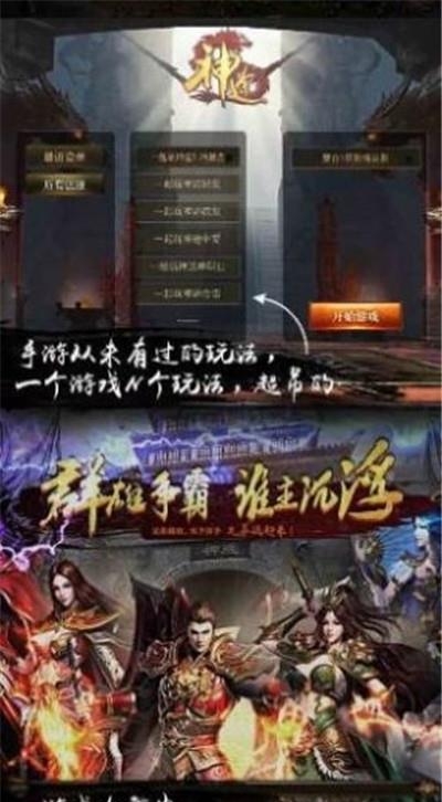 诸侯神途礼包版  v1.20200612图1