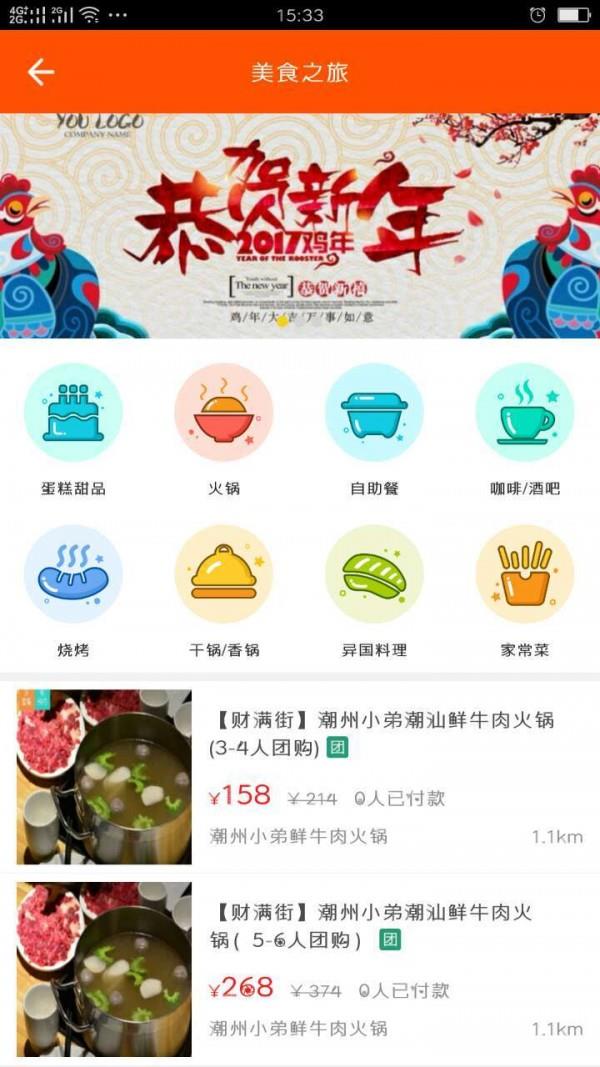 掌上吴忠  v3.2.2图2