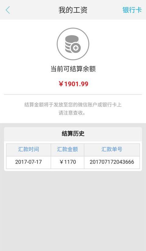 好帮你  v0.0.16图2