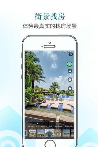 找房  v2.2.0图1