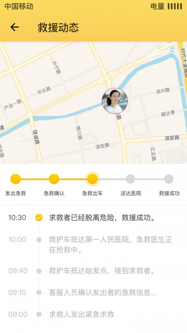 九爱我家  v1.7.3图4