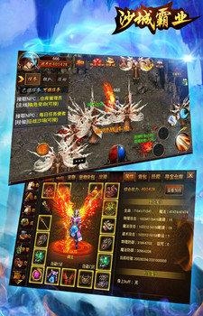 沙城霸业内购修改版  v1.0图2