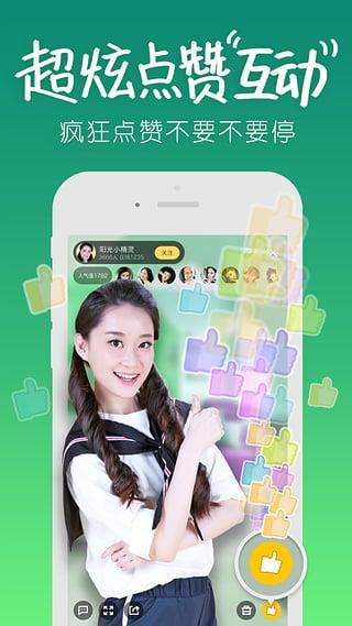 wimiLive红人直播官方版  v5.6.0图2