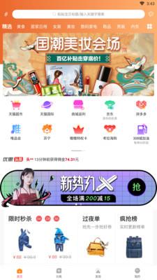 嗷嗷  v1.6.8图2