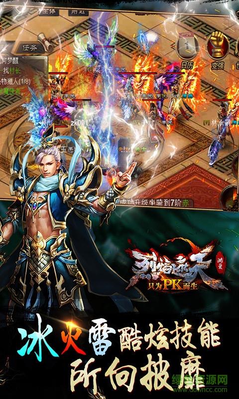 烈焰遮天果盘版  v1.0.1图2