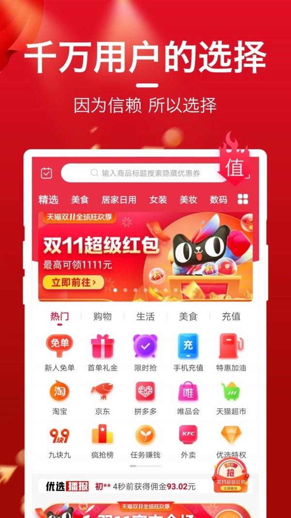 每日优选  v3.9.36图3